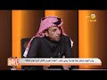 الكاتب والمحلل السياسي أحمد الركبان توطين الصناعات الحربية وصناعة السيارات وتنشيط السياحة 