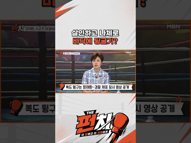 친구 살해 후, 나체로 거리 활보에 바닥에 뒹굴기까지?