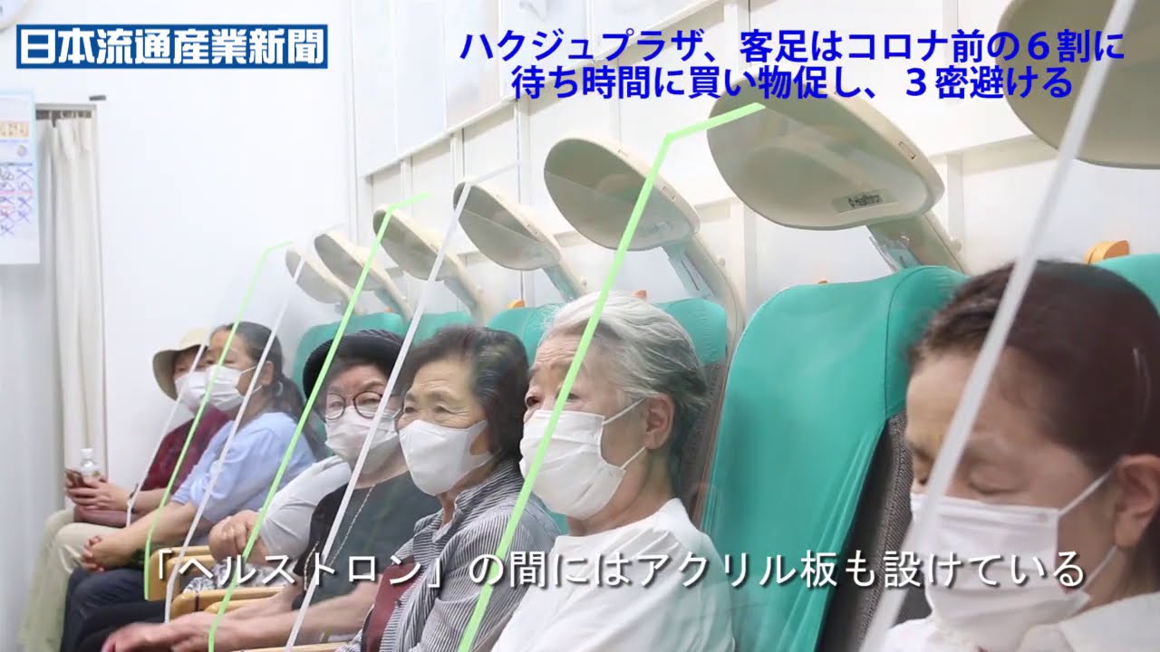 白寿 生 科学 研究 所 宗教