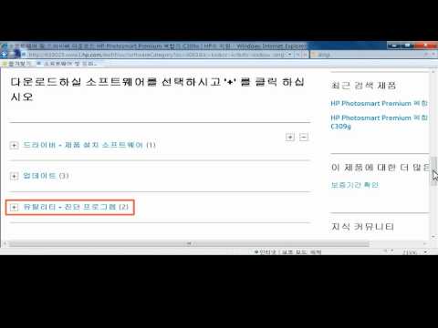 HP 소프트웨어 및 드라이버 찾기 및 다운로드 방법