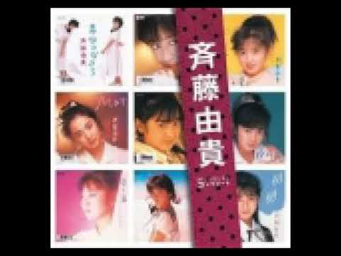 斉藤由貴   土曜日のタマネギ 12inch Single