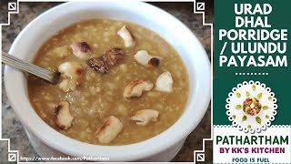 Healthy & Tasty Ulundu Kanji / Urad Dhal Payasam