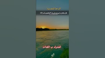 #القرآن_الكريم #سورة_البقرة #آية_الكرسي القرآن الكريم المبارك