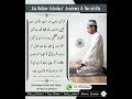 Farz ya wajib namaz mein attahiyaat (Tashahhud) 2 baar parhna