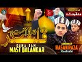 Dama Dam Mast Qalandar | New Manqabat Maula Ali 2024 | Hasan Raza Noshahi