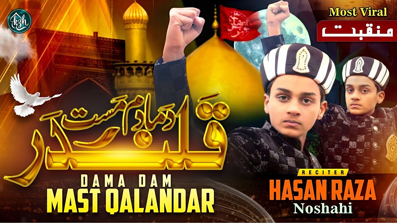 Dama Dam Mast Qalandar  New Manqabat Maula Ali 2024  Hasan Raza Noshahi