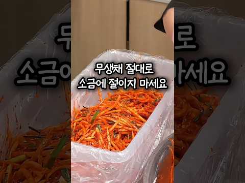 살림요정のレシピ: 大根の塩辛あえ(무생채)失敗なしの裏ワザレシピ