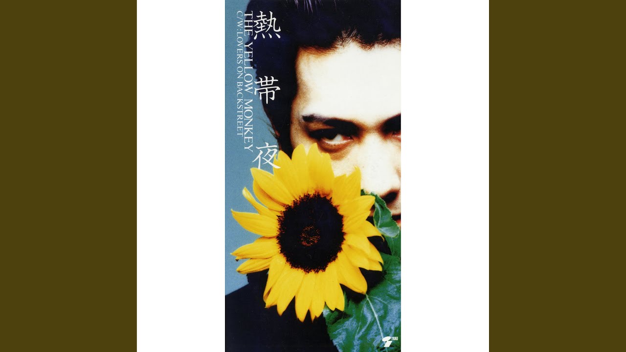 THE YELLOW MONKEY BUNCHED BIRTH 歌詞&動画視聴 - 歌ネット