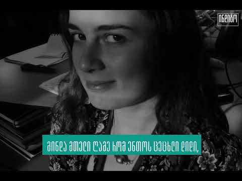 მე მინდა გულზე შენი ხელი მედოს | რატი ამაღლობელი