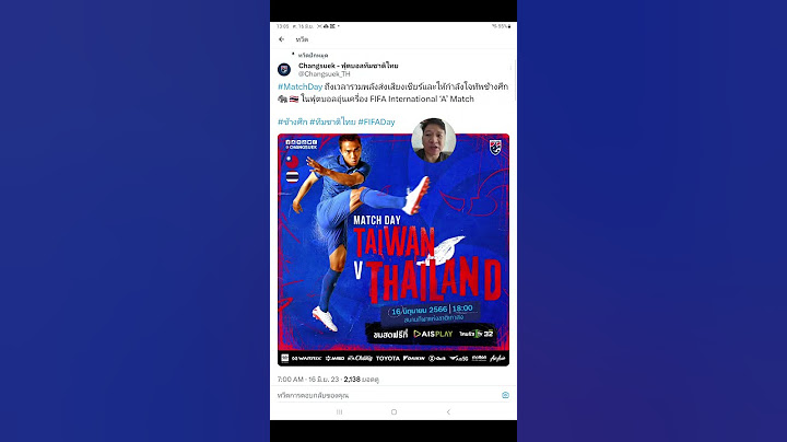 ฟุตบอลอุ่นเครื่อง FIFA Day ไต้หวัน vs ไทย ถ่ายทอดสดช่องไหน?