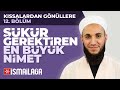 Kıssalardan Gönüllere - 12: Şükür Gerektiren En Büyük Nimet Nedir?  - İbrahim Gürbüz Hoca Efendi