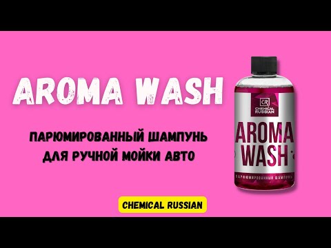 Video: A mund t'ju lëndojë aroma e poliuretanit?