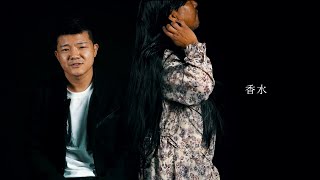 【MV再現】香水/瑛人　covered by 亀田大毅feat.亀田史郎