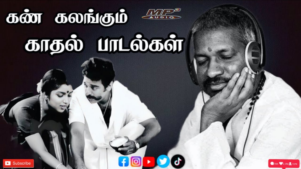 💔💥 கண் கலங்கும் காதல் சோக பாடல்கள்  | Orginal 5.1 surround sound Song Tamil #trendingvideo 