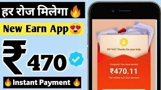 Best Earning App In India | Make Money Online Earn money Online