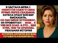 Я застукала своего мужа с невестой моего сына! Я была в полном шоке, когда узнала, что она была…