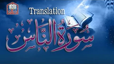 Surah An Nas Repeat(Surah naas With HD Text) Word by Word Quran Tilawat