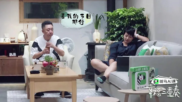于謙謙嫂看《德雲斗笑社》，郭德綱：謙嫂比相聲演員更懂相聲 | 幸福三重奏S3 - 天天要聞