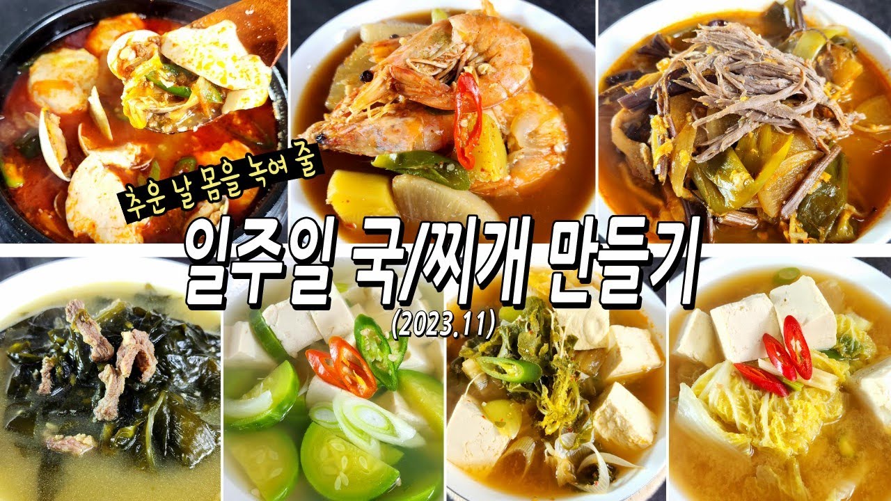 韓国料理のレシピ本 괜찮은 국찌개 다들어있어요! 韓国料理のレシピ本 괜찮은 국찌개 다들어있어요! 韓国料理の