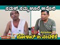 ನಮಕ್ ನಮ್ಮ ಊರೆ ಆವೊಲಿ | Bolar at ಗಲ್ಫ್ Labour Camp | #tulucomedy #aravindbolar #bolarcomedy #gulf