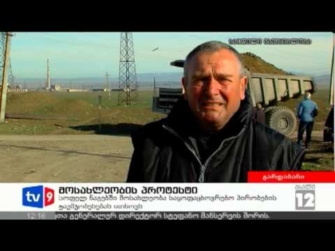 ახალი 12 | მოსახლეობის პროტესტი | 20.03.13