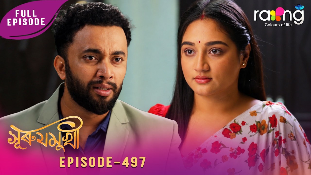 Surujmukhi - সুৰুযমূখী | 07th May 2026 | Ep No 497