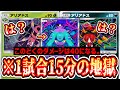【絶望】相手が勝手に4んでいく最悪のドヒドイデ【ポケポケ/Pokémon Trading Card Game Pocket】