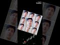 بمیرم واست ای دل تو آرامش نداری