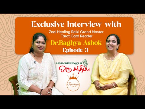 Epi 3 - Exclusive Interview with Dr.Baghya Ashok l Zeal Healing Reiki Master, Tarot card reader - Video Editing Services Chennai | MS MediaCorp
