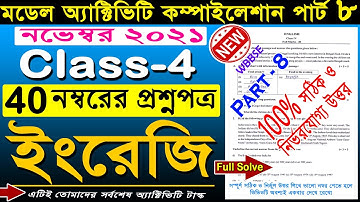 Class 4 English Combined Model Activity Task part 8 / class 4 english model activity task part 8 🔥