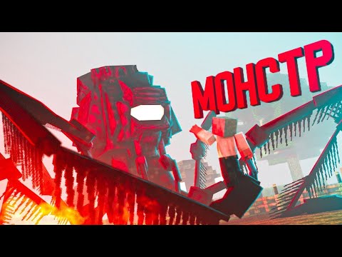 Аски Смотрит Minecraft Фильм: Монстр - Война Миров