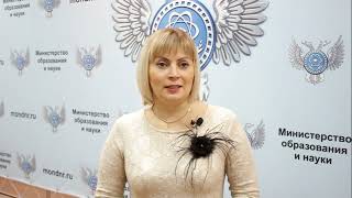 Приветствие министра науки и образования ДНР Ольги Колударовой