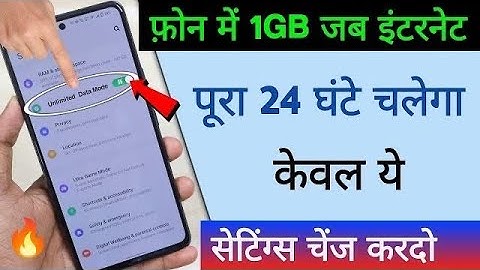 How To Use 1GB Data Per Day | 1GB Data पुरे दिन कैसे चलाये | Turn off 4 hidden settings