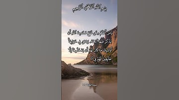 تلاوة تهز القلوب عن سوء العاقبة آية 114 من سورة البقرة بصوت مشاري راشد العفاسي