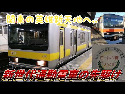 【ついに試作車離脱…】総武線各駅停車E231系900番台が転属のため運用離脱しました。