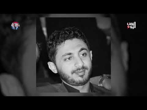 تدهور صحة ناشط يمني في سجون الحوثيين... خطر فقدان البصر