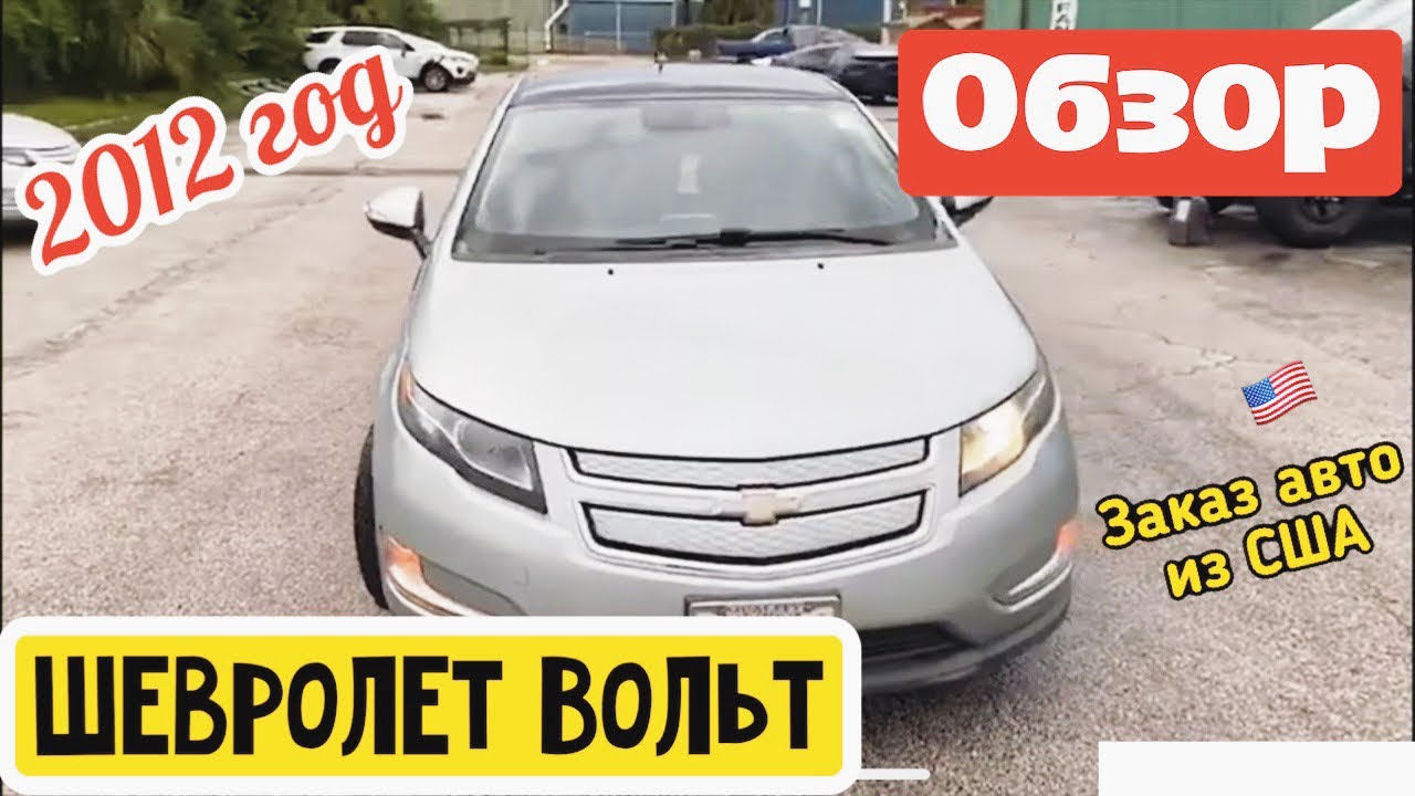 Коробка шевроле вольт