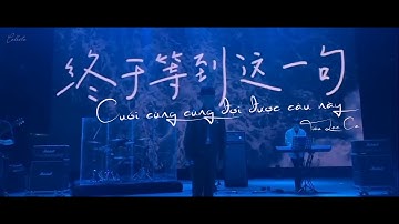 vietsub | cuối cùng cũng đợi được câu này (终于等到这一句) - tiểu lạc ca (小乐哥)