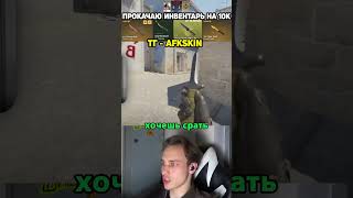 УСТАНОВИЛ 15 СЛУЧАЙНЫХ ЧИТЕРСКИХ МОДОВ НА КС2!!! | ПРОКАЧКИ ЗРИТЕЛЕЙ БЕСПЛАТНО CS2 | тг - AFKskin