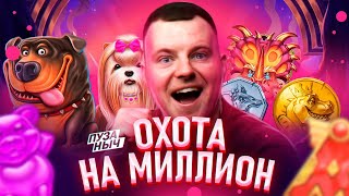 Неплохой занос занос в Razor Shark! Пузаныч с вами!