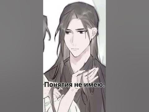 Ау: Не Хуайсан сын Ши Цинсюаня и Черновода. 2 - YouTube