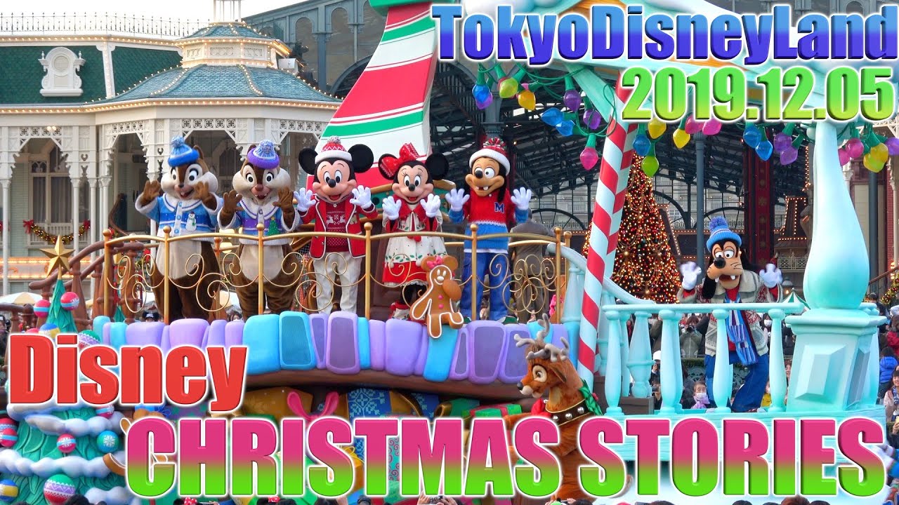 高画質 12月25日まで 東京ディズニーランド ディズニークリスマスストーリーズ Youtube