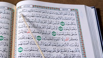سورة الاعراف ربع ٥ بەشێوەی فێرکاری تعلیم القران حرف حرف سورة الاعراف ربع ٥