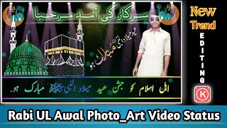 Rabi Ul Awal Status Editing || Rabi Ul Awal Photo Art Status Editing with KineMaster || S_C ||2020|| screenshot 5