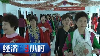 Economy in 30 Minutes 20171102 丨CCTV