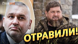 Над Кадыровым сгущаются тучи! Кто решил убрать чеченского дондона? Фейгин