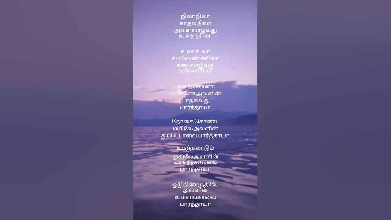 Chinna chinna kiliye💙 | #song #lyrics #shorts | @Inimaiyana_Songs