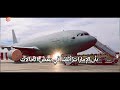 حوار خاص | مع وزير الخارجية الإيراني الدكتور عباس عراقتشي | PROMO