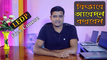 LEDP Course Registration And Online Exam 2020 | Learning and Earning Development Project | IT Park