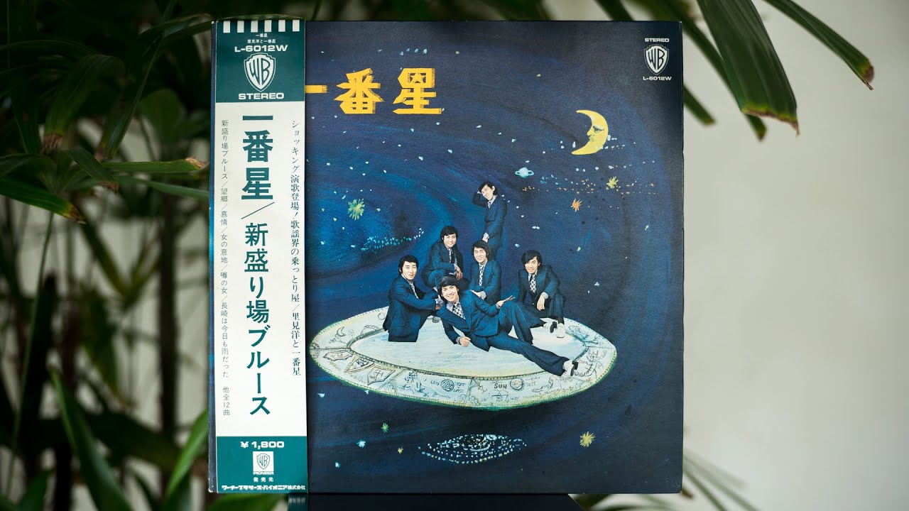 里見洋と一番星 - 長崎は今日も雨だった - YouTube